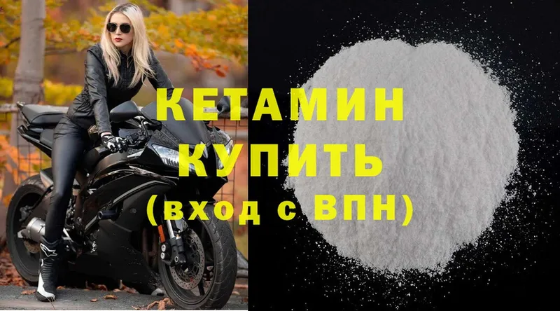 магазин продажи   Красный Сулин  Кетамин ketamine 